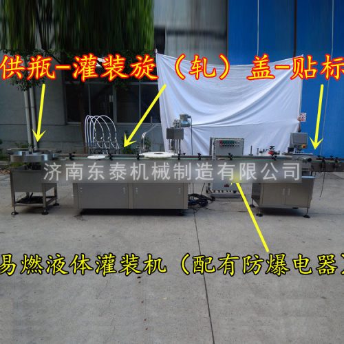 全自動(dòng)液酒精灌裝機(jī)(4頭+防爆）